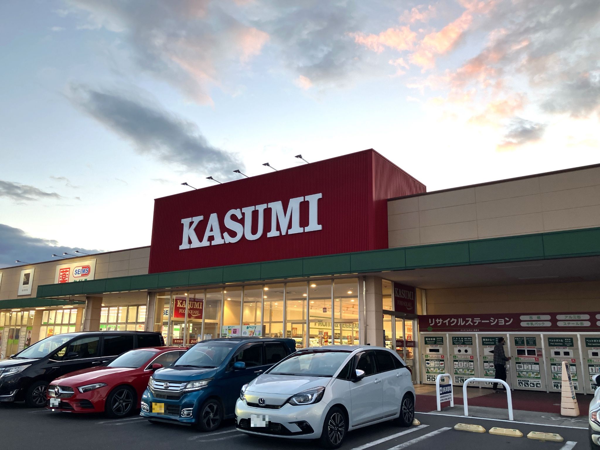 カスミフードスクエア大利根店